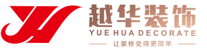 達州市越華裝飾工程有限公司
